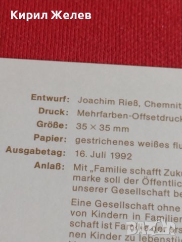 Пощенски марки ПЪРВИ ЛИСТ ПОЩА ГЕРМАНИЯ ПЕРФЕКТНО СЪСТОЯНИЕ РЯДКА ЗА КОЛЕКЦИОНЕРИ 31076, снимка 8 - Филателия - 37859562