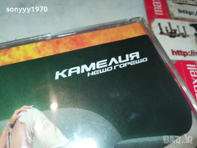 КАМЕЛИЯ-ОРИГИНАЛНО ЦД 2303251745, снимка 12 - CD дискове - 49608232