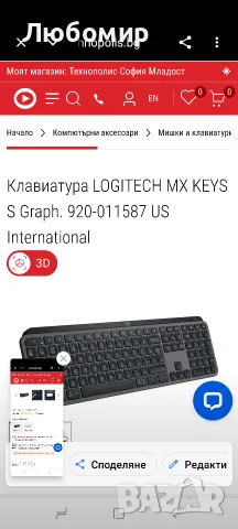 Kлавиатура Logitech MX Keys S, Bluetooth, снимка 4 - Клавиатури и мишки - 56450693