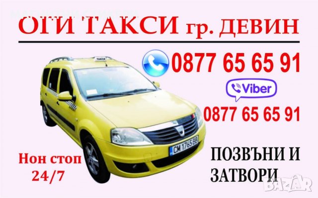 Двустранни рекламни стикери, визитки , снимка 7 - Фейсбук реклама и поддръжка - 34077634