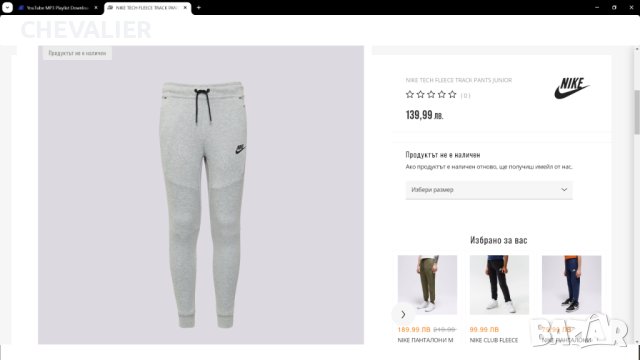 NIKE TECH FLEECE TRACK PANTS JUNIOR CU9213-063 Размер 13-15 г / 157-170 см детска долница 16-60, снимка 2 - Детски анцузи и суичери - 44197354