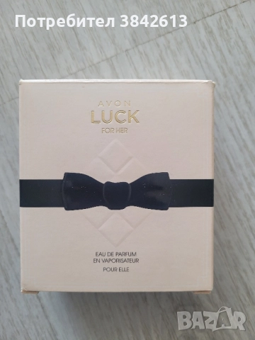 Дамски парфюм Avon Luch for her 50ml, снимка 4 - Дамски парфюми - 52798346