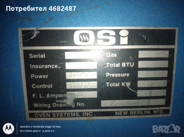 Голяма индустриална Пещ , снимка 2 - Други машини и части - 53219666