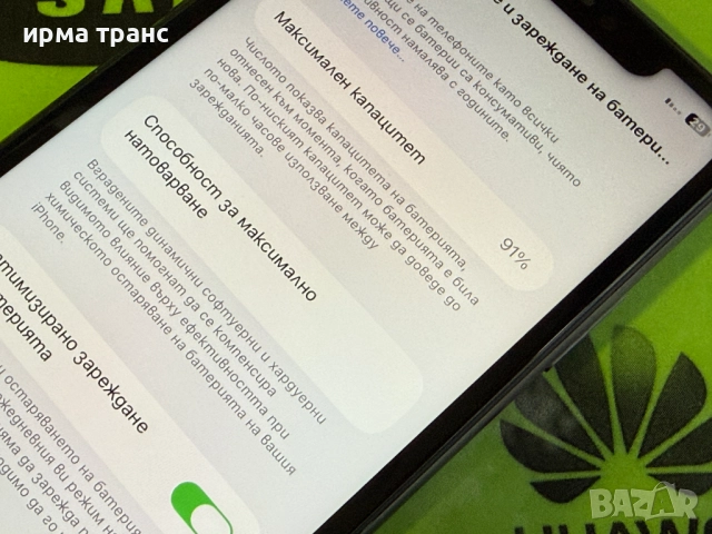 iPhone 11 64gb 91% батерия.Гаранция, снимка 3 - Apple iPhone - 52621982