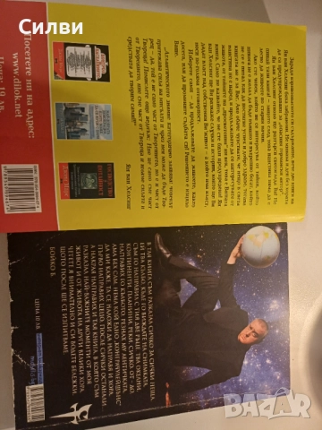 Книги по 5 лв бр. С дефект, снимка 9 - Художествена литература - 52348410