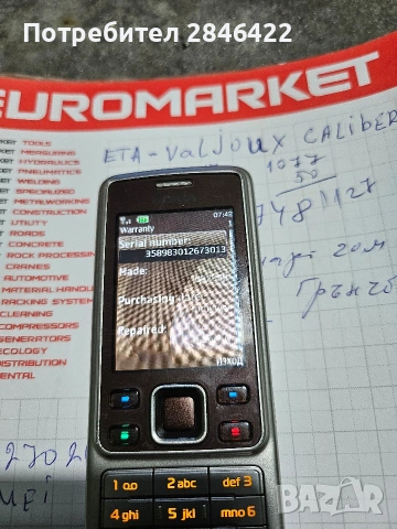 Nokia 6300с, снимка 8 - Nokia - 54122581