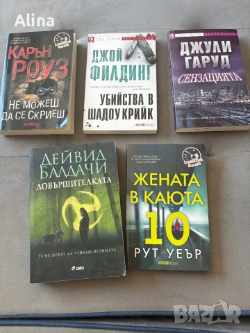 Романи/ по 3 евро за брой