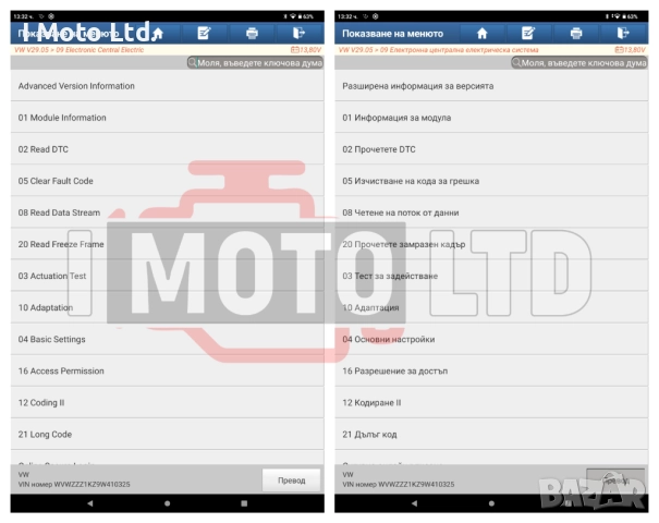 Launch x431 EasyDiag+ XPRO5 Лиценз с всички марки + ресет, снимка 10 - Аксесоари и консумативи - 40039154