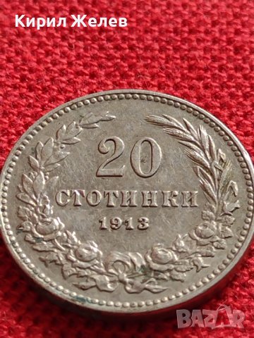 МОНЕТА 20 стотинки 1913г. ЦАРСТВО БЪЛГАРИЯ СТАРА РЯДКА ЗА КОЛЕКЦИОНЕРИ 35806, снимка 6 - Нумизматика и бонистика - 39526953