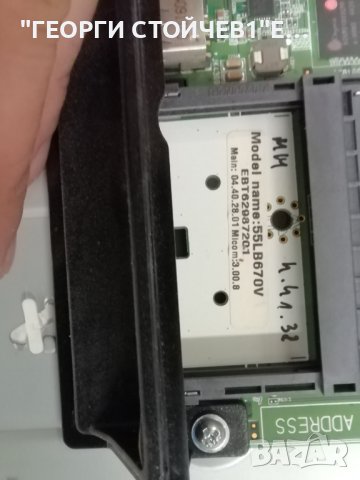 LG 42LB671V EAX65384004(1.5) EBT62987201 EAX65424001(2.4)  LC420DUH (PG)(F1)  42" V14 Slim DRT Rev0., снимка 6 - Части и Платки - 42691041