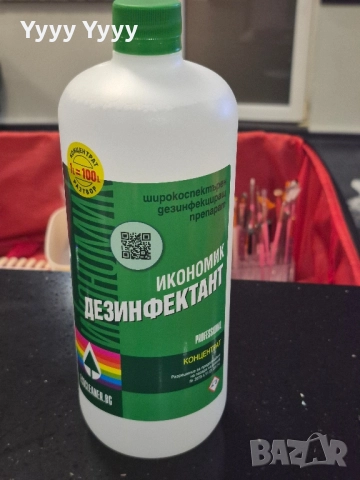 Дезинфектант  за повърхности