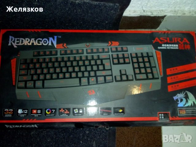 Геймърска клавиатура REDRAGON ASURA, снимка 3 - Клавиатури и мишки - 31917129