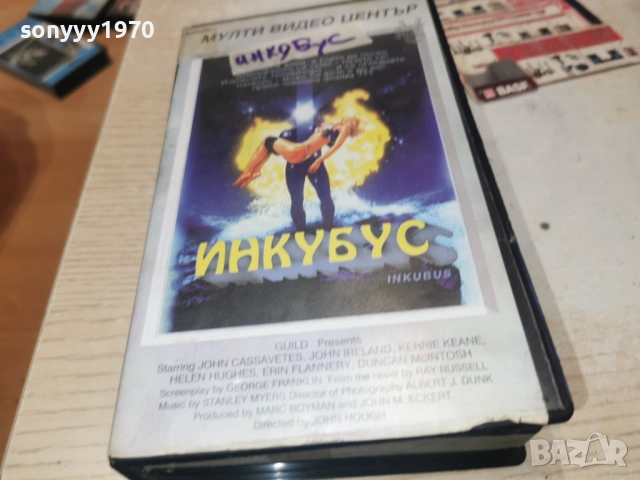 ИНКУБУС-VHS 3112252228, снимка 4 - Други жанрове - 52945606