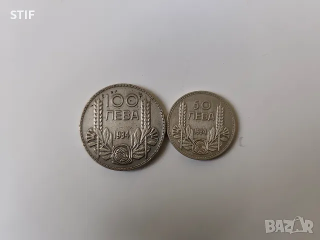 Лот Царски Сребърни монети  1934 г., снимка 3 - Нумизматика и бонистика - 50401784