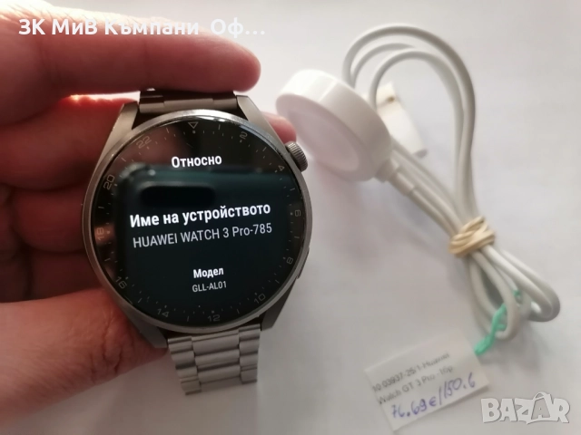 Smart часовник Huawei Watch GT 3 Pro 