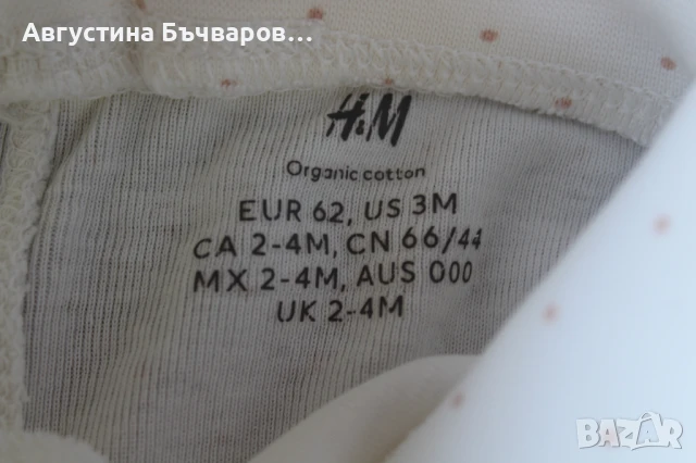 Комплект от 6 части H&M - 3бр. бодита+3 чифта ританки/размер 62, снимка 16 - Комплекти за бебе - 51340614