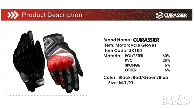 Мото Ръкавици с Протектори - Cuirassier Motorcycle Gloves Докосване на Екрани, Мотоциклетни, Унисекс, снимка 10 - Спортна екипировка - 52246819