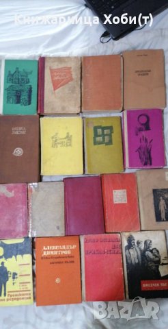 Супер Ретро Издания на над 50 г., снимка 4 - Художествена литература - 37549265