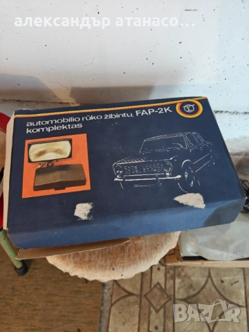 Оригинални руски халогени, снимка 5 - Аксесоари и консумативи - 53950894