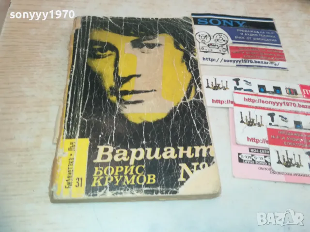 ВАРИАНТ-КНИГА 0710241630
