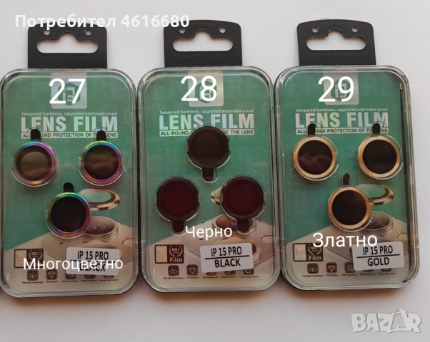 Калъф за iPhone 16, 16 Pro, 16 ProMax, 16+, iPhone 15, 15 Pro, 15 ProMax, 15+, снимка 12 - Калъфи, кейсове - 52073375