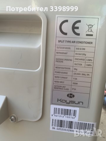 Климатик Kaysun 12 000 BTU, снимка 4 - Климатици - 37639857