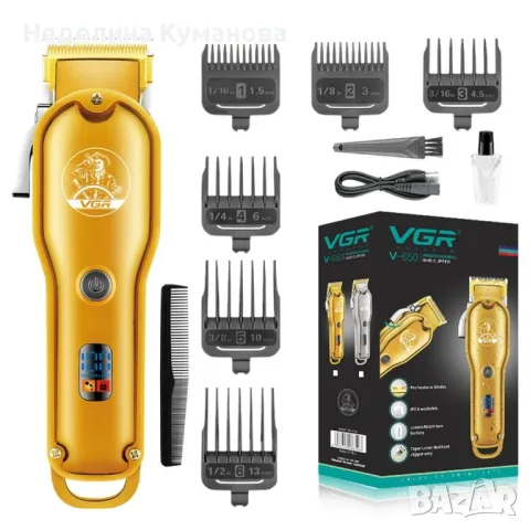 🧨 МАШИНКА ЗА ПОДСТРИГВАНЕ VGR 650, снимка 1