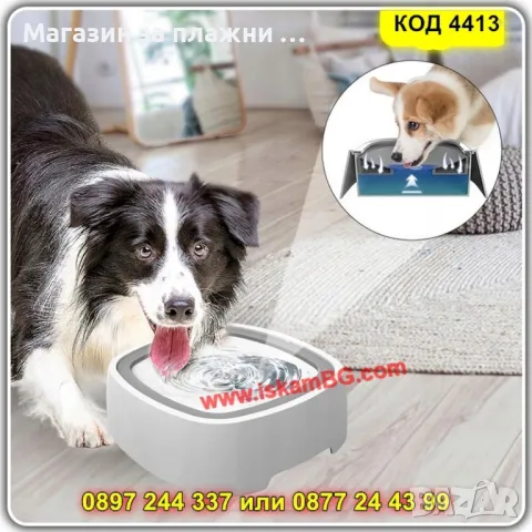 Неразливаща се Купа за Вода - КОД 4413, снимка 8 - За кучета - 49422612