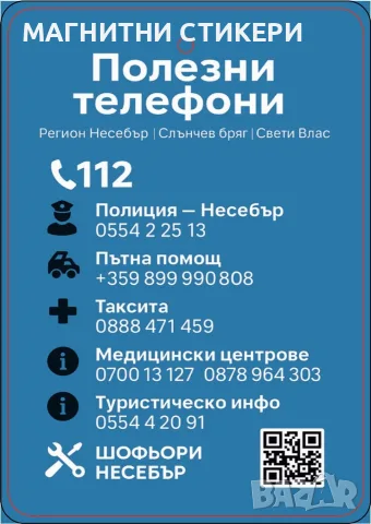 Ароматизатори рекламни двустранни, изработка, дизайн и печат минимална бройка поръчка 1000 броя , снимка 10 - Автомивки - 55865408