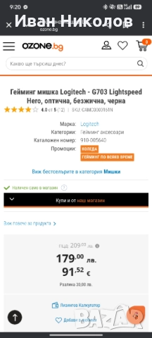 Мишка Logitech G703, снимка 4 - Клавиатури и мишки - 52797632