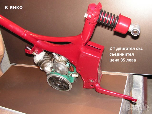 Sachs 50 двигател, снимка 13 - Мотоциклети и мототехника - 31344513