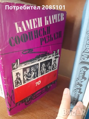 книги книги книги3, снимка 9 - Художествена литература - 56457046