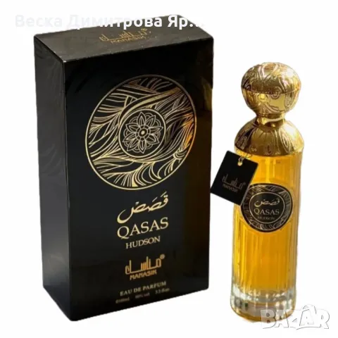 Арабски парфюм QASAS HUDSON EDP от MANASIK, снимка 1 - Унисекс парфюми - 49595434