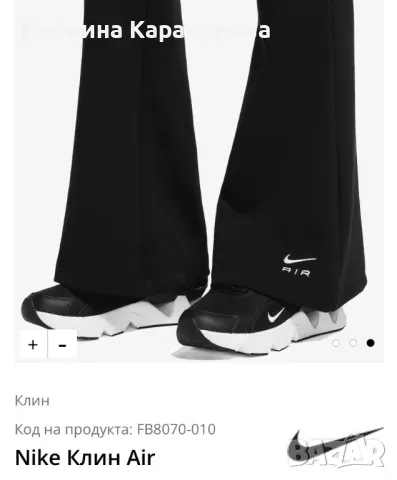 Дамски клин Nike, снимка 3 - Клинове - 48642798