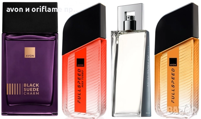 Attraction, Black Suede Charm, Full Speed, Full Speed Max Turbo