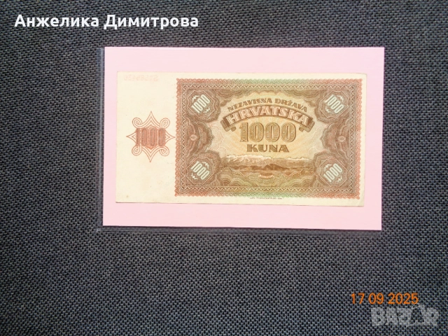 ОТЛИЧНА 1000 куна  1941г , снимка 2 - Нумизматика и бонистика - 51755476