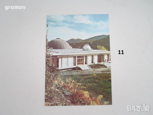 пощенски картички България 2, снимка 11 - Други ценни предмети - 36755417