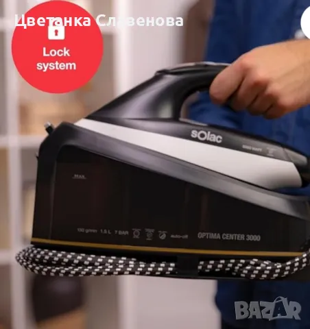 Парогенератор Optima Center  3000W, Налягане 7 бара, Непрекъсната пара 130g / min, Бърз старт в 30", снимка 5 - Ютии - 48894448