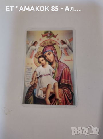 Ламинирани икони 6/4 см., снимка 10 - Икони - 34986685