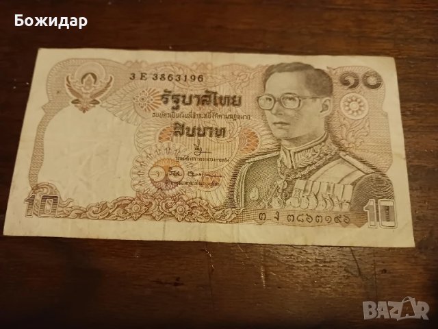 10 Бата 1981г.Тайланд.