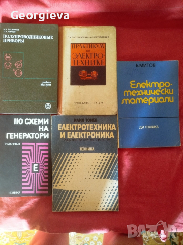 електротехника учебници 