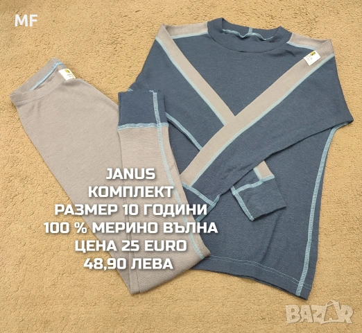 МЕРИНО ВЪЛНА ЗА МОМЧЕ РАЗМЕР 9,10 ГОДИНИ , снимка 18 - Детски комплекти - 53881973