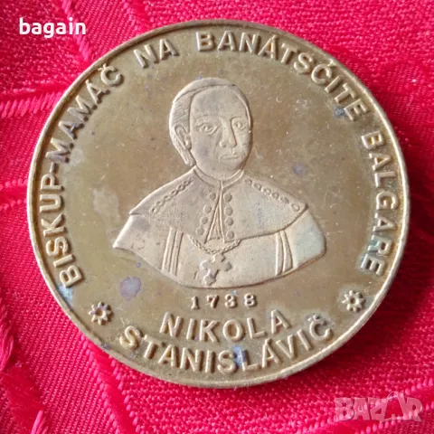 Уникален български медал., снимка 1