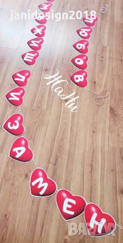 надпис ЩЕ СЕ ОМЪЖИШ ЛИ ЗА МЕН ❤️, снимка 1