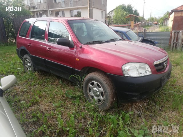 На части  Мазда Трибют/Mazda Tribute 2.0 бензин, снимка 2 - Автомобили и джипове - 40834718