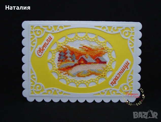 Ръчно бродирани коледни картички , снимка 2 - Декорация за дома - 55898631