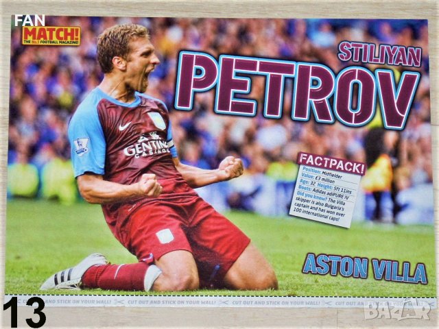 Плакати / постери на Димитър Бербатов Манчестър Юн., Стилиян Петров, Бончо Генчев, Светослав Тодоров, снимка 13 - Фен артикули - 40579660