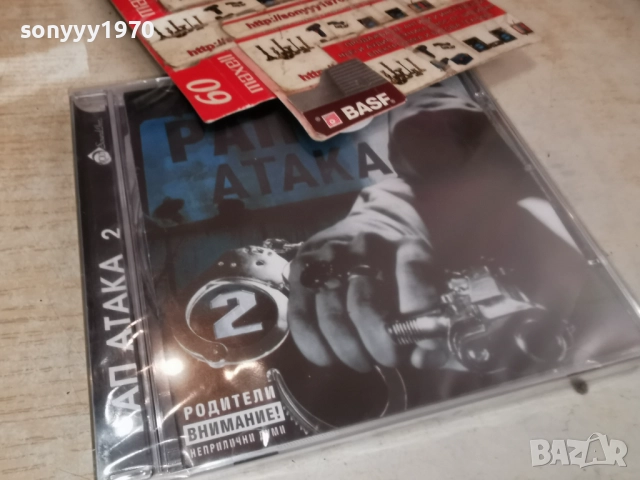 РАП АТАКА 2 ЦД 1112251352, снимка 13 - CD дискове - 52735301