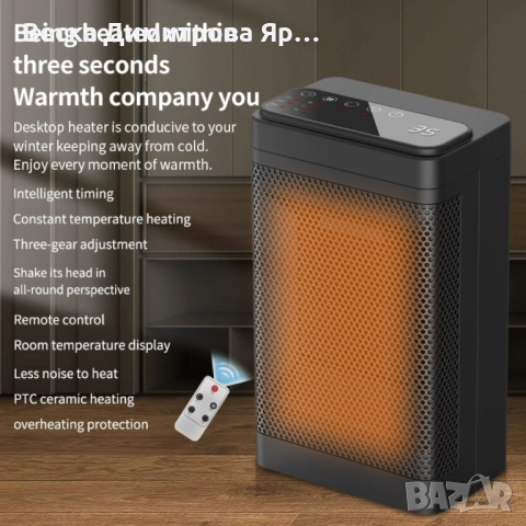 Керамичен нагревател HotVex ceramic heater 1500 W + Дистанционно, снимка 6 - Отоплителни печки - 52024399