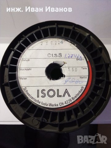 Швейцарски сдвоен проводник ISOLA 2 х 0.22мм с лакова + копринена изолации, снимка 2 - Друга електроника - 35175394